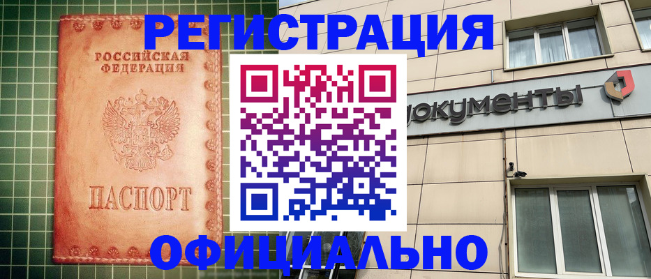 миграционный учет в Можайске