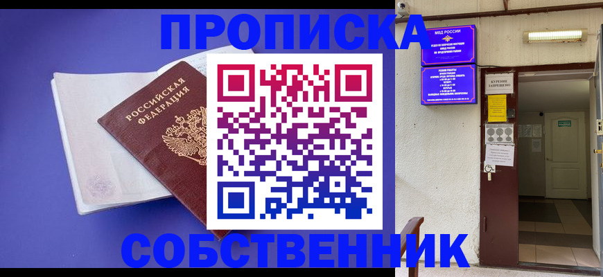 временная регистрация 2025 в Можайске