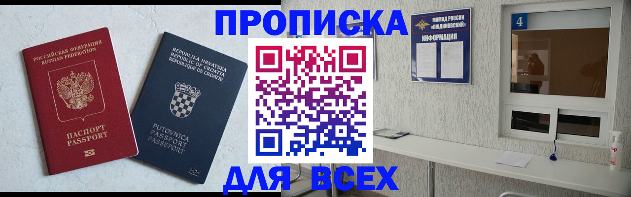 временная регистрация госуслуги в Можайске